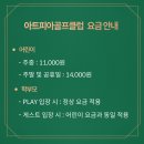 아트피아 골프클럽 이미지