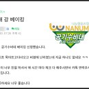 롯데캐슬사우나 | 아기 있는 집 새집증후군 증상 원인은? (구리역 롯데캐슬 시그니처 습식 베이크아웃 후기)