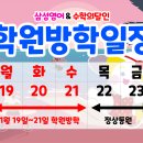 삼성영어분당정자학원