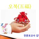 (주)오복이야기