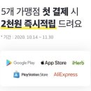 씨제이올리브영롯데프리미엄아울렛