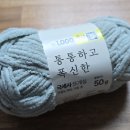 다이소 털실 통통하고 폭신한 극세사 뜨개실 네잎크로버 뜨기 후기