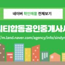 서울씨티공인중개사사무소 이미지