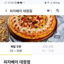 공공피자 이미지
