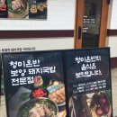 황기돼지국밥 | 건대 깔끔한 국밥맛집 청미온반ㅣ 수육, 새우관자 사이드 추천