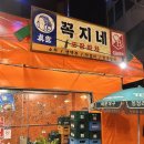 꼭지네맛집 | 가성비최고 얼큰닭한마리칼국수 부산대역술집 꼭지네 부산대점 방문후기