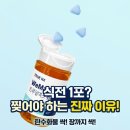 업위고 | 트루알엑스 위고싹 장단점! 가르시니아 효과와 아쉬운 점 정리