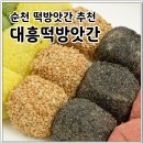 대흥방앗간 이미지