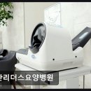 일산리더스요양병원 네이버블로그