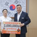 광선전기