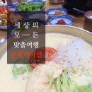 복례네 이미지