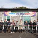 대명마을 회관 이미지