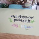 달빛노을캘리그라피디자인 이미지