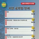 김광수경제연구소포럼 뉴스레터 및 시민공부방 안내(9/23~28, 문래, 여의도, 역사특강, 안양, 송파) 이미지