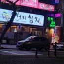 오거리참치 이미지