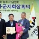 [일등방송] 장흥군 엄길섭, 대한기자협회 광주·전남협회 공로패 수상 이미지