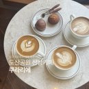 도산주유소 | [압구정로데오 카페 쿠라리에] 도산공원 신상 카페, 쿠라리에 KURARIE