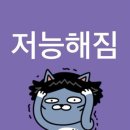 영원을 노래하는 지금 이순간