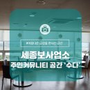 세종보사업소 이미지