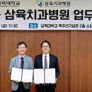 삼육치과병원 베리타스알파