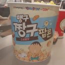 극장판 짱구는 못말려 작렬하는 떡잎마을 댄서즈 후기 가족추천영화