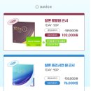 다비치안경동수원사거리점 이미지