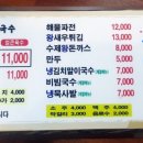 이천손칼국수 이미지