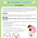 2021년 8월 좋은 문화병원 NEWS(소아 하임리히법) 이미지