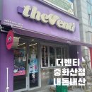 한잔만 더 | 전주 중화산동에서 부담 없이 커피 한잔… 더벤티 솔직 후기
