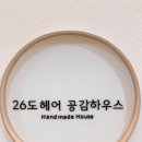 (상동역미용실) - 26도헤어 상동역점 💆🏻‍♀️