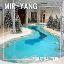 밀양 가볼만한곳 동네멋집 문화도시센터 열두달 카페 후기