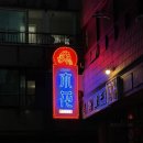 목화빌딩 앞 이미지