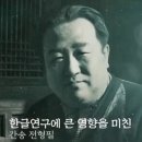 훈민정음 해례본 이미지