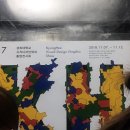 인덕대학교 아정미술관 | 2018 미술대학 시각디자인 졸업전시 모음(패키지중점)