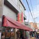 희자통닭 이미지