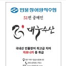 대구수산주 이미지