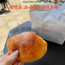 금빵커피 | 해운대 블루라인파크 필수코스 자연도소금빵 포장 내돈내산 후기
