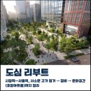 서소문10지구 도시정비형 재개발사업(JB금융그룹 신사옥) | 도심 리부트 : 시청역↔서울역, 서소문 고가 철거 → 정비 → 문화공간(호암아트홀)까지 정리