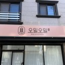 진주네반찬 | 진주아기반찬 오밀오밀 배송픽업후기