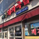 덕이네 식당 이미지