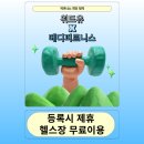 위드유메디 이미지