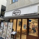 웰돈카츠경희대점 | [내돈내산]경희대돈까스 경희대맛집 웰돈카츠 점보히레카츠 체다치즈카츠