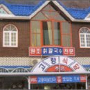 소화식당 이미지