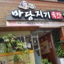 마당지기육자냉면 이미지