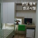 행복고시원