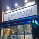 참치야 양산점 이미지