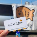 여수 큰 붕어빵 이미지