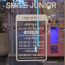 스마일오락실 | 🧸 [용인 기흥] 스마일주니어 키즈카페 체험기=&gt;대만족