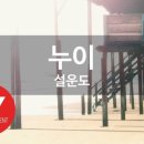 누이노래
