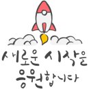 르하임스터디카페일산백마학원가점 이미지